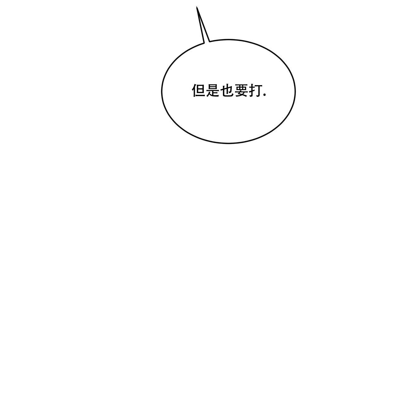 彩虹城漫画,第15话2图