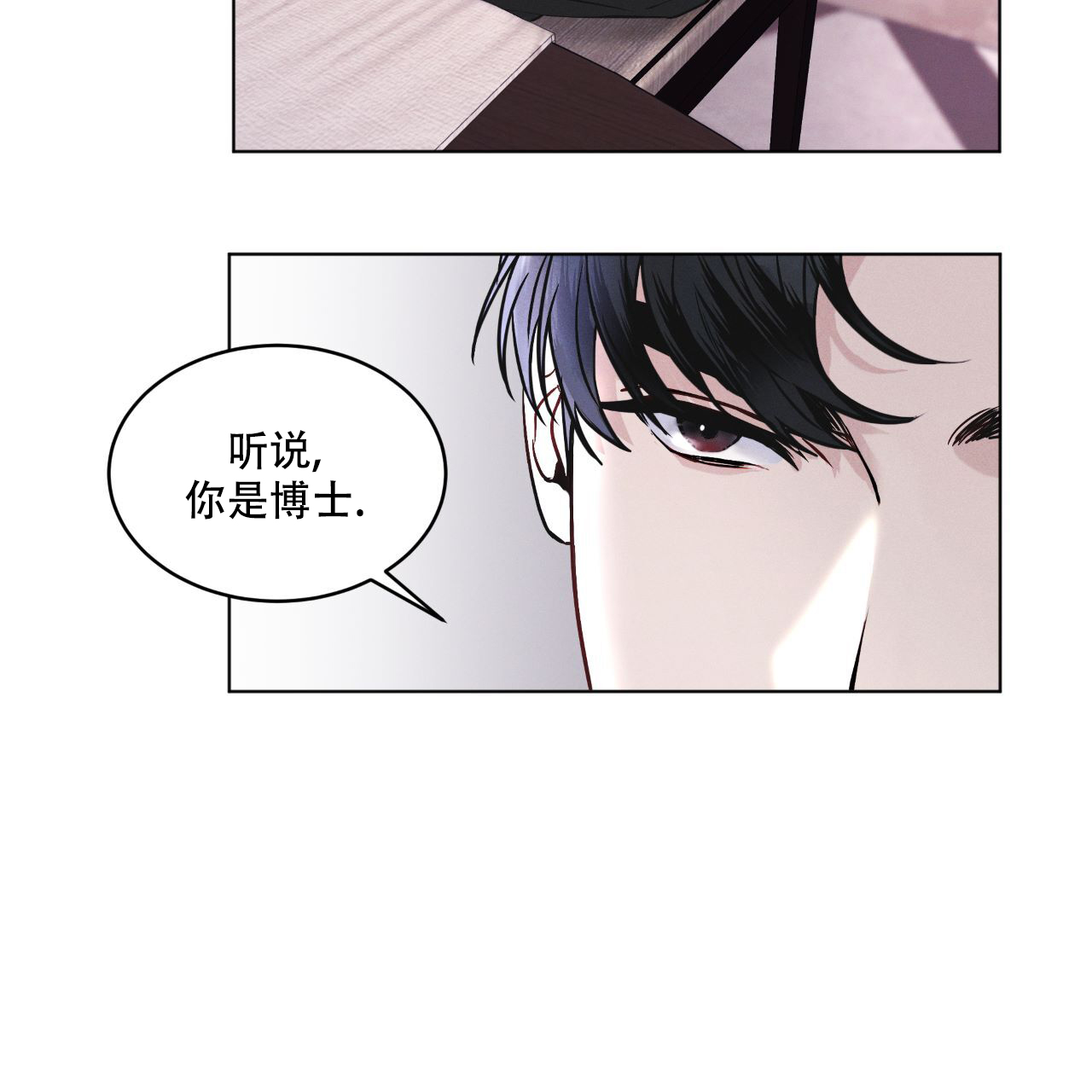 彩虹城漫画,第3话1图