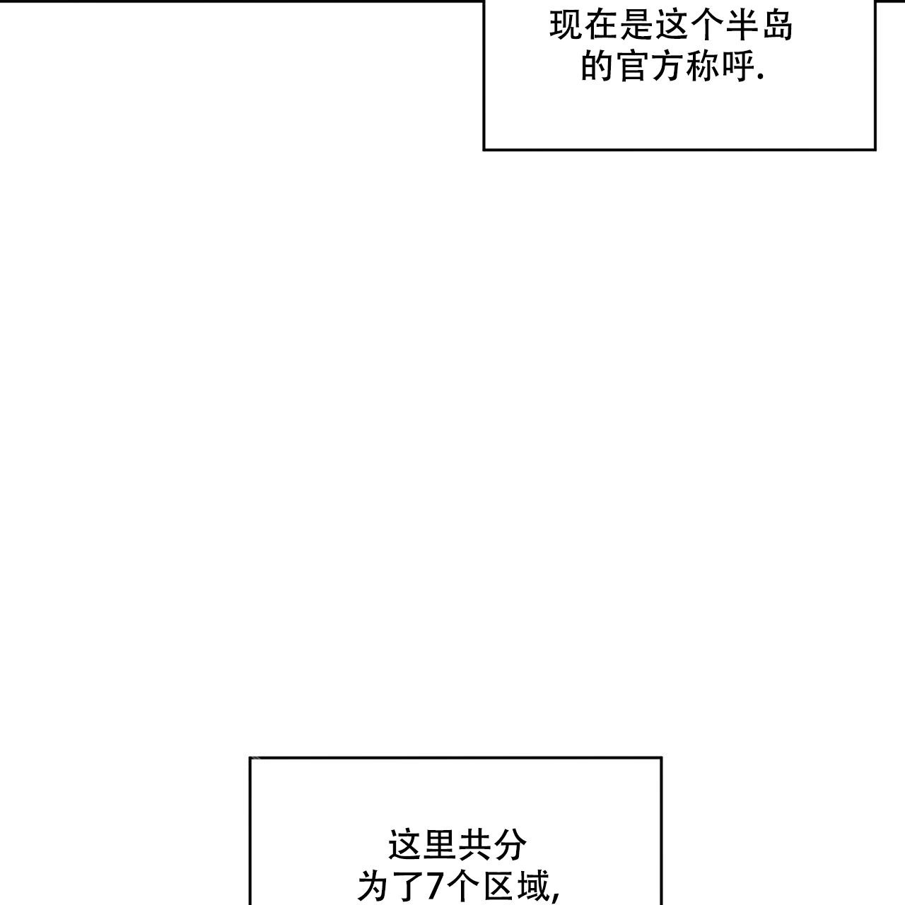 彩虹城漫画,第13话2图