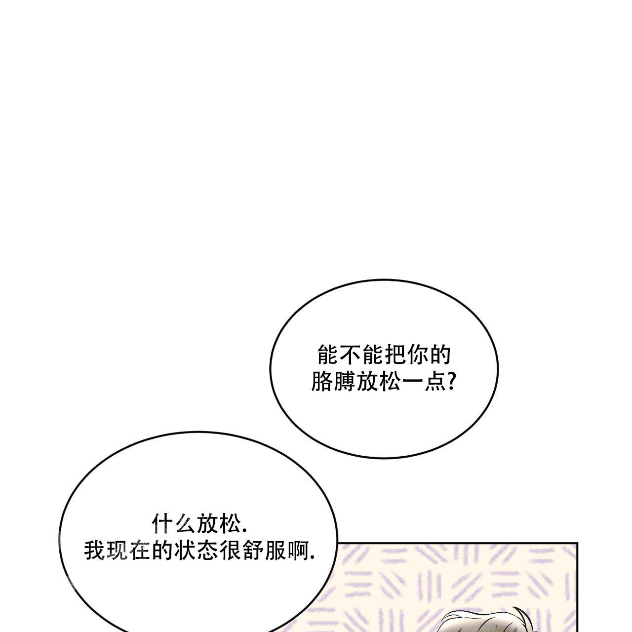 彩虹城二手房房价漫画,第15话1图