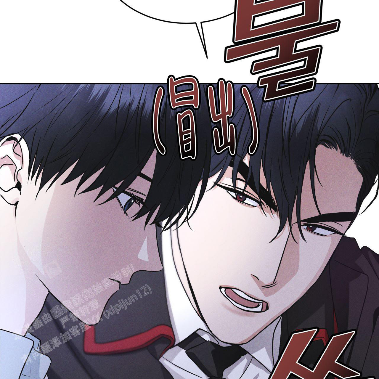 彩虹城漫画,第7话2图