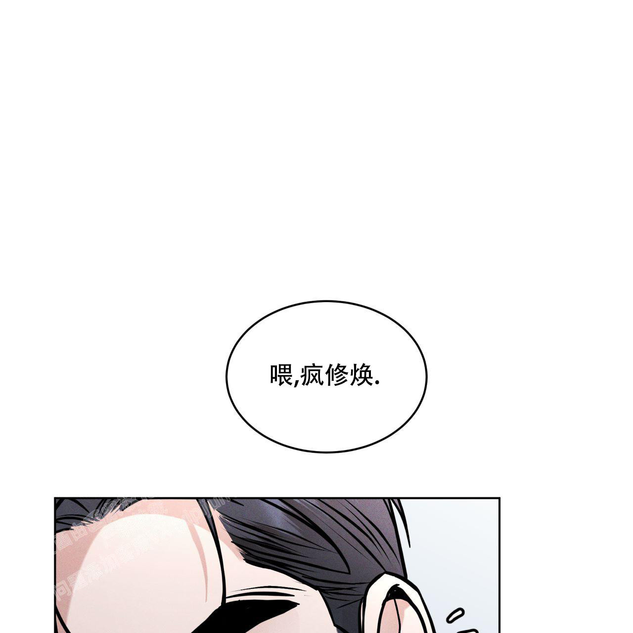彩虹城漫画,第9话2图