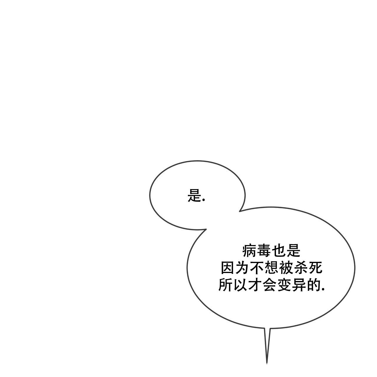 彩虹城漫画,第12话1图