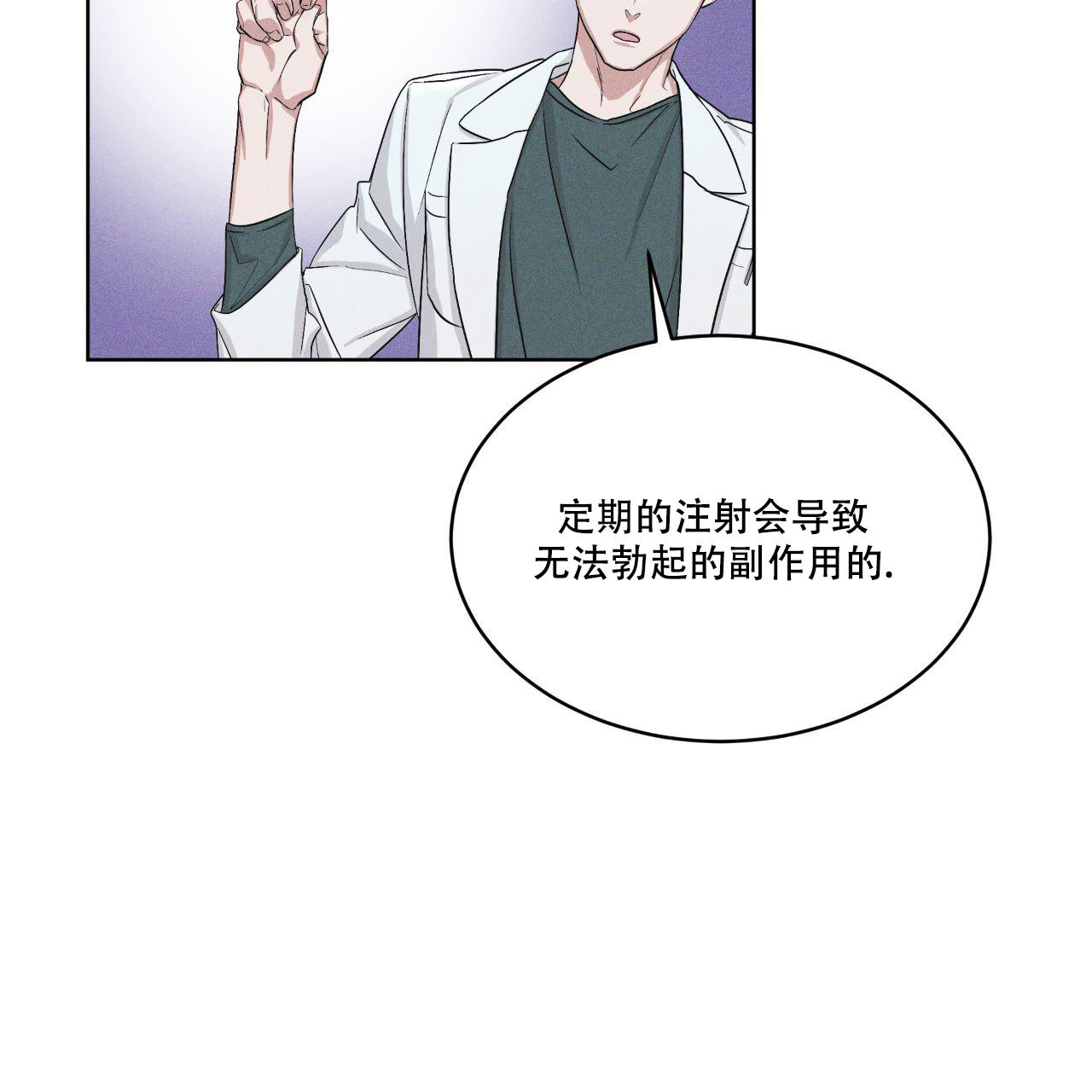 彩虹城漫画,第15话2图