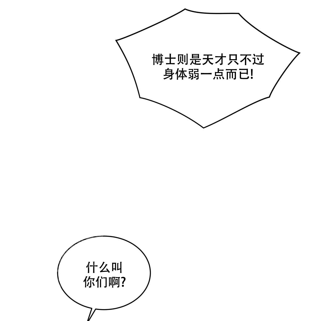 彩虹城漫画,第5话2图