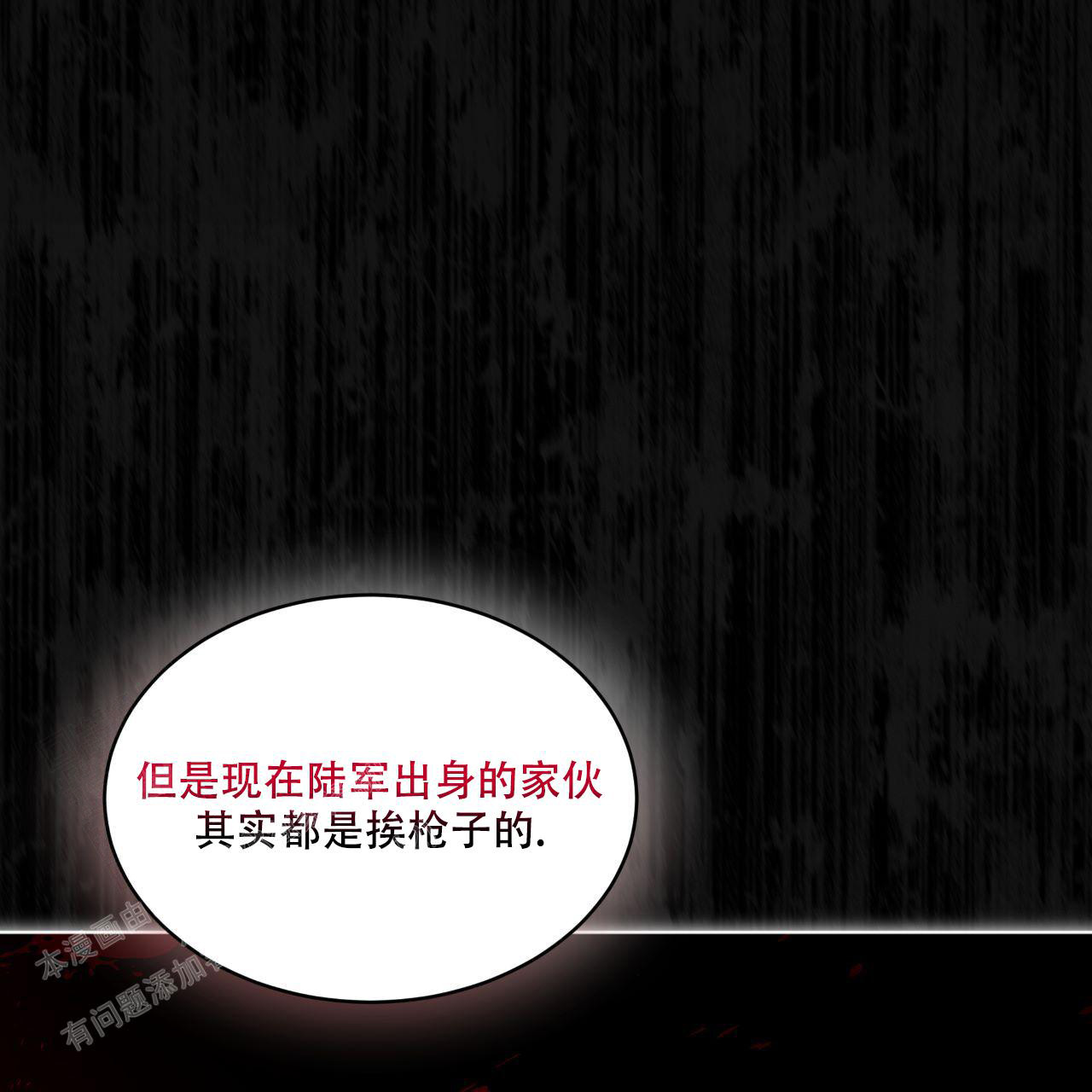 彩虹城漫画,第4话2图