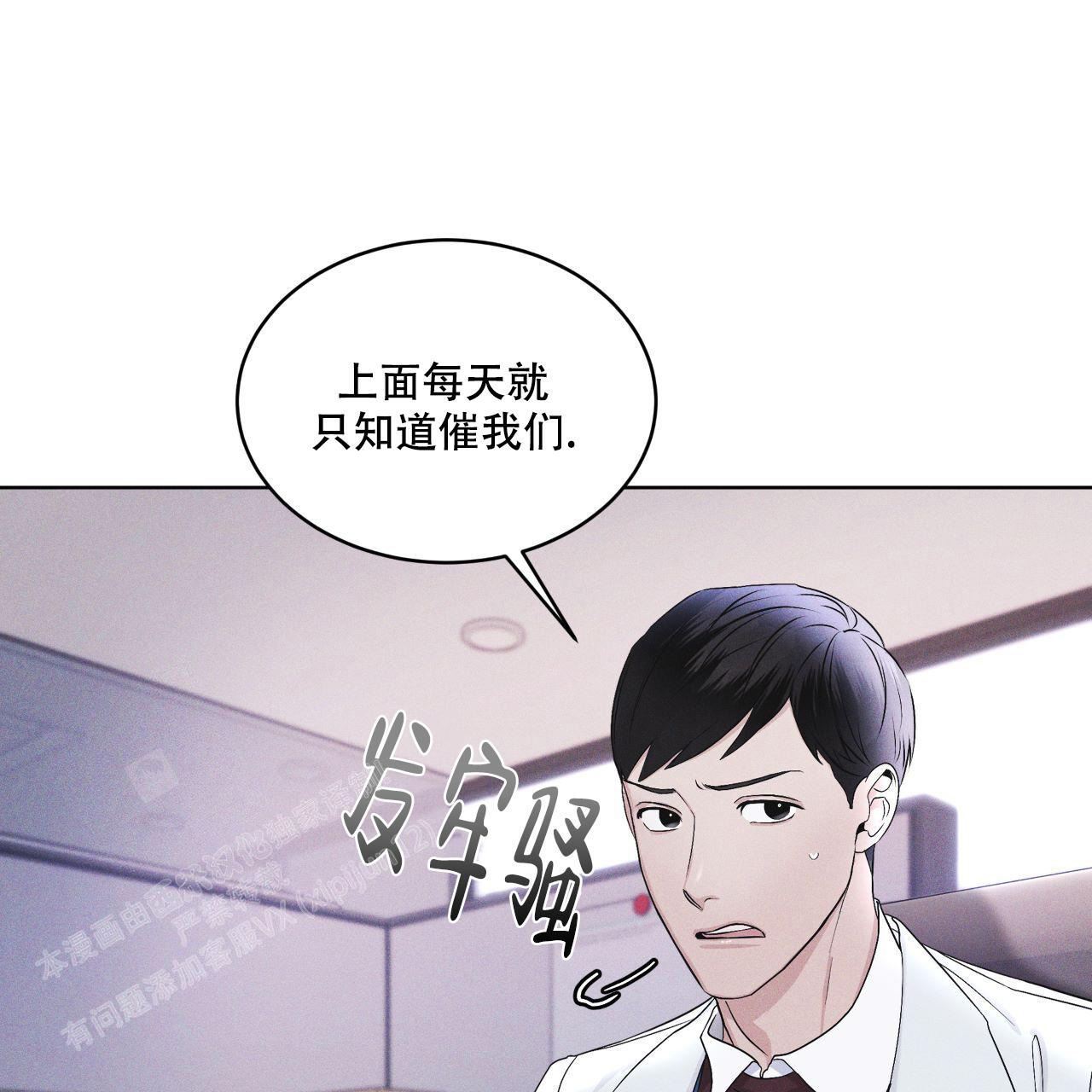 彩虹城漫画,第14话1图