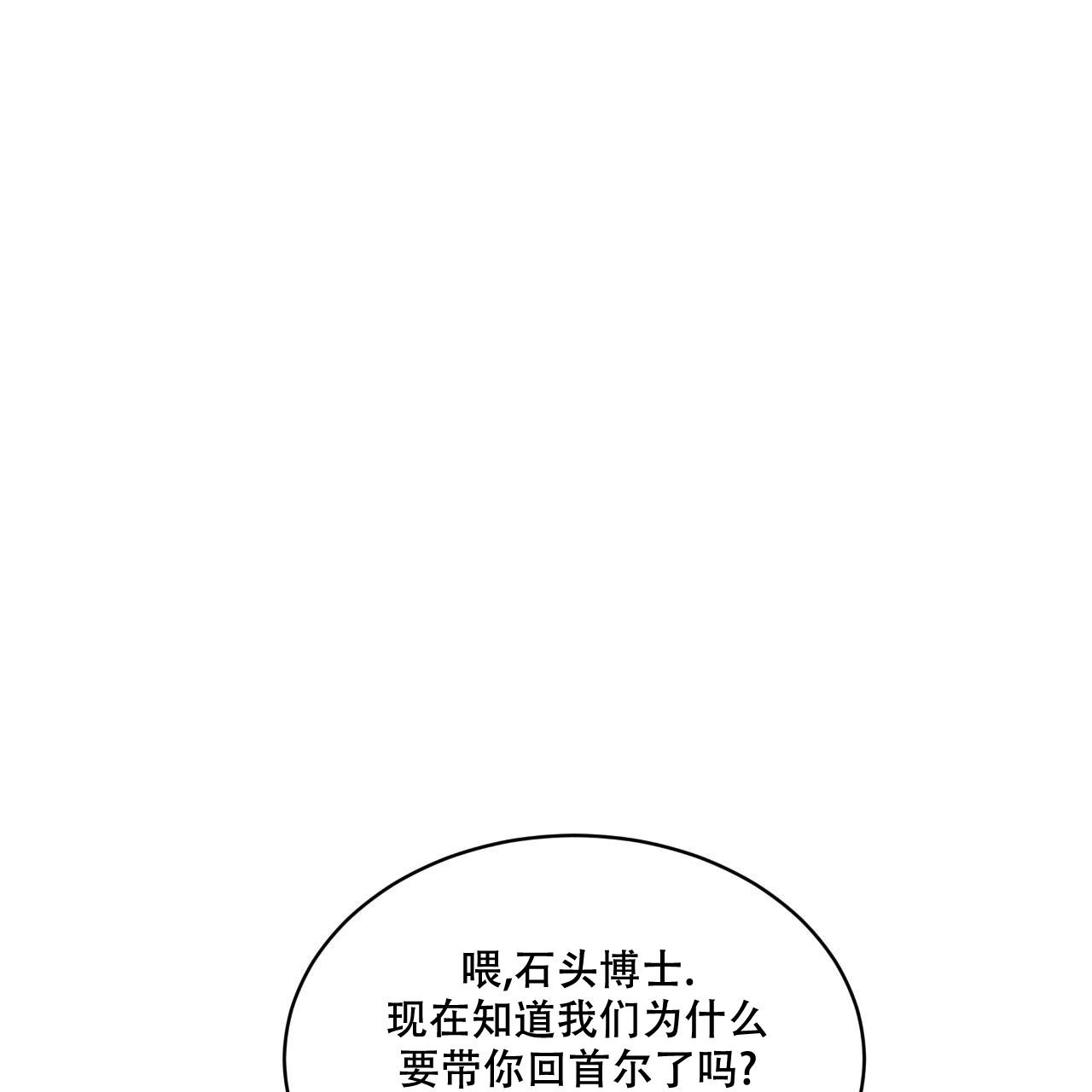 彩虹城漫画,第8话2图