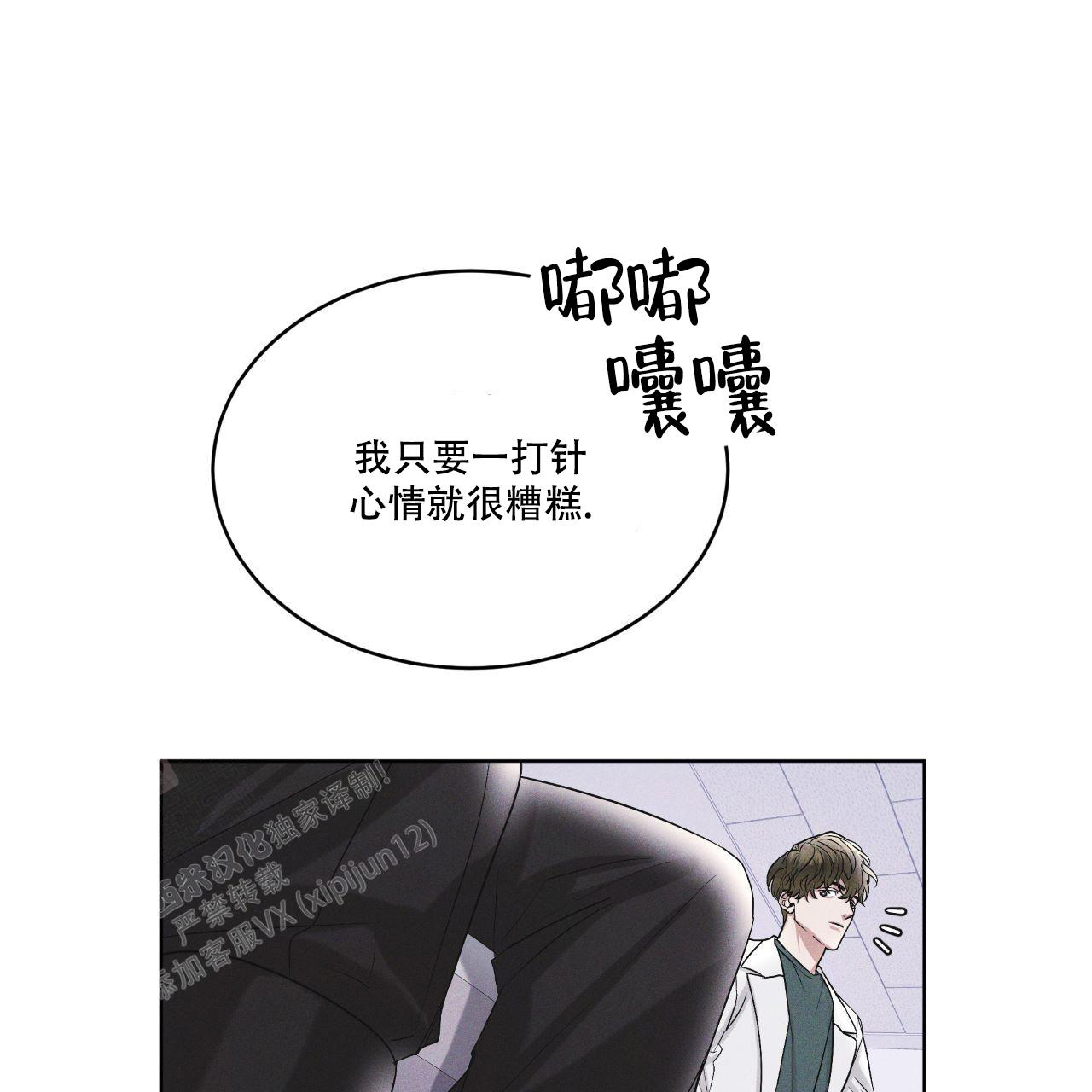 彩虹城漫画,第15话1图