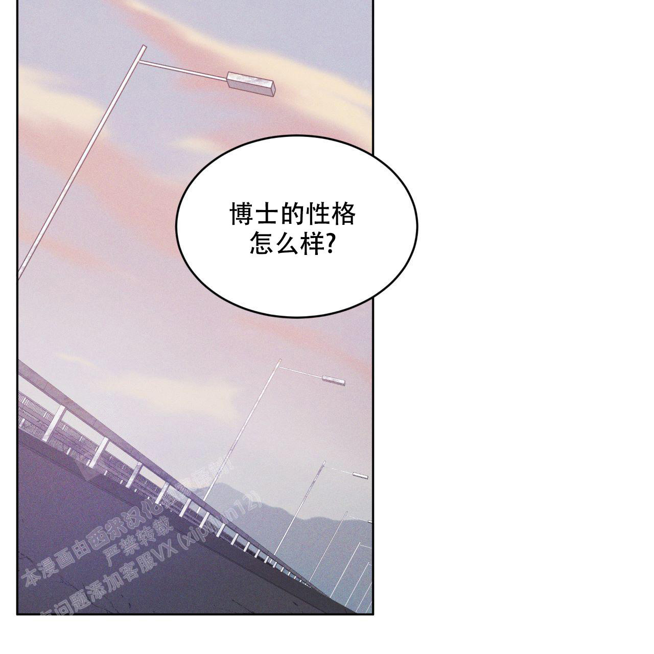 彩虹城漫画,第9话1图