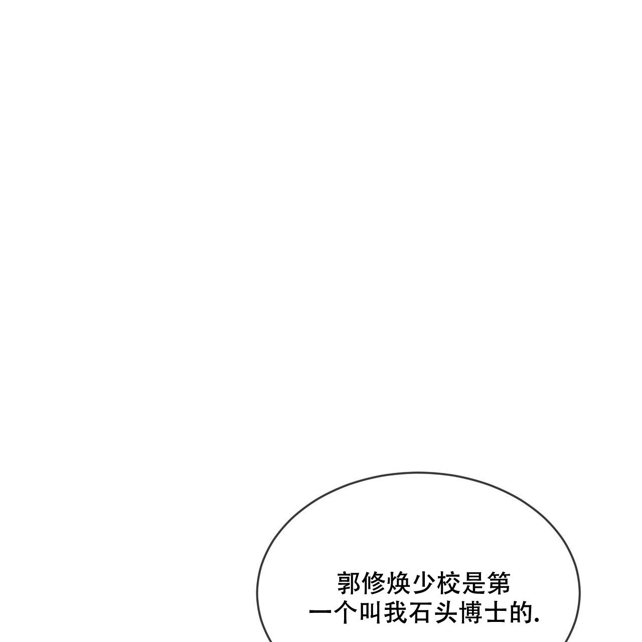 彩虹城漫画,第11话2图