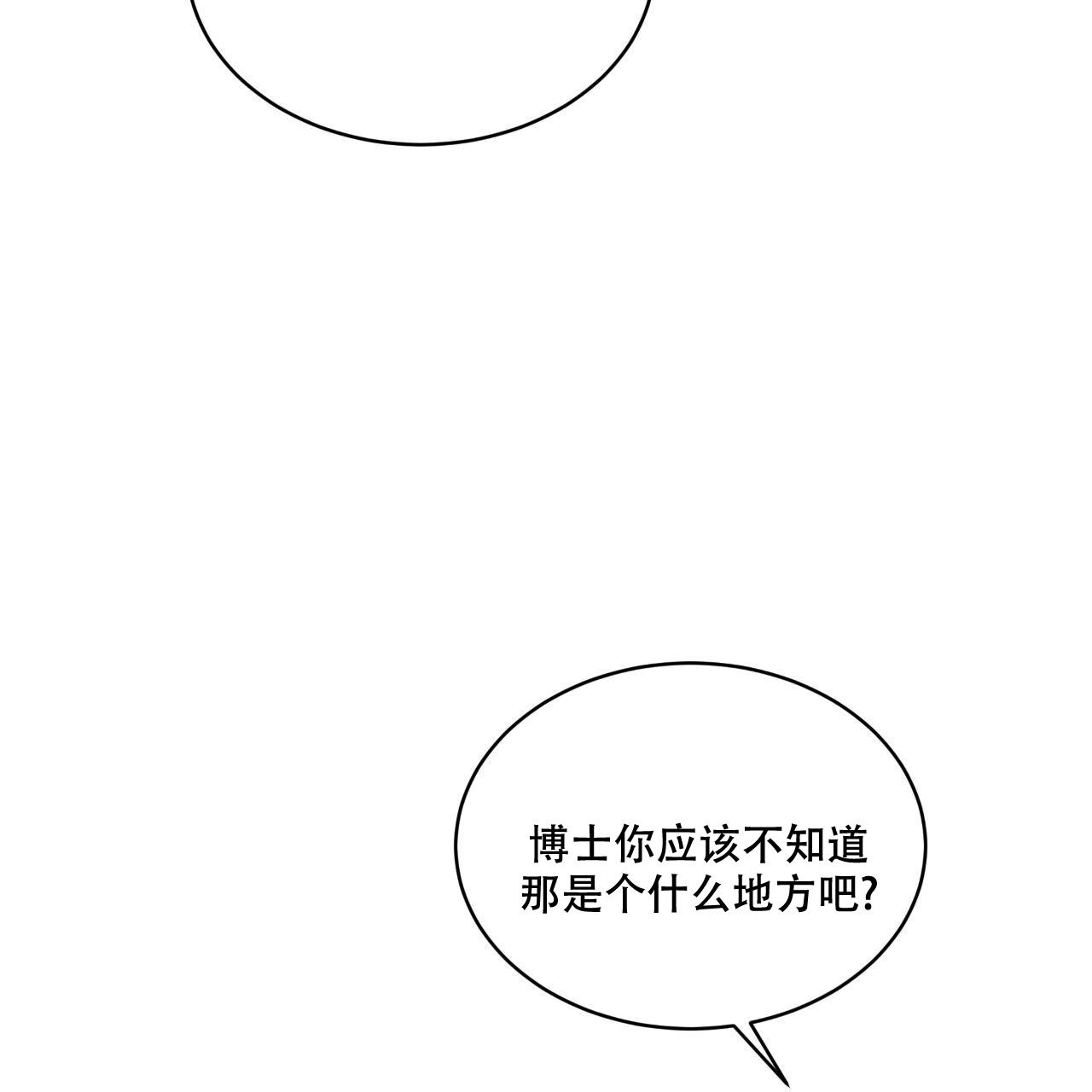 彩虹城漫画,第4话1图