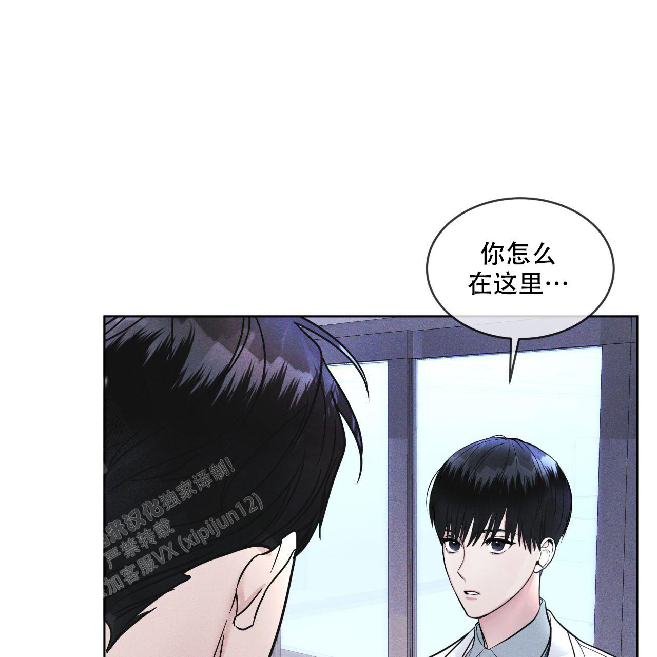 彩虹城漫画,第11话1图