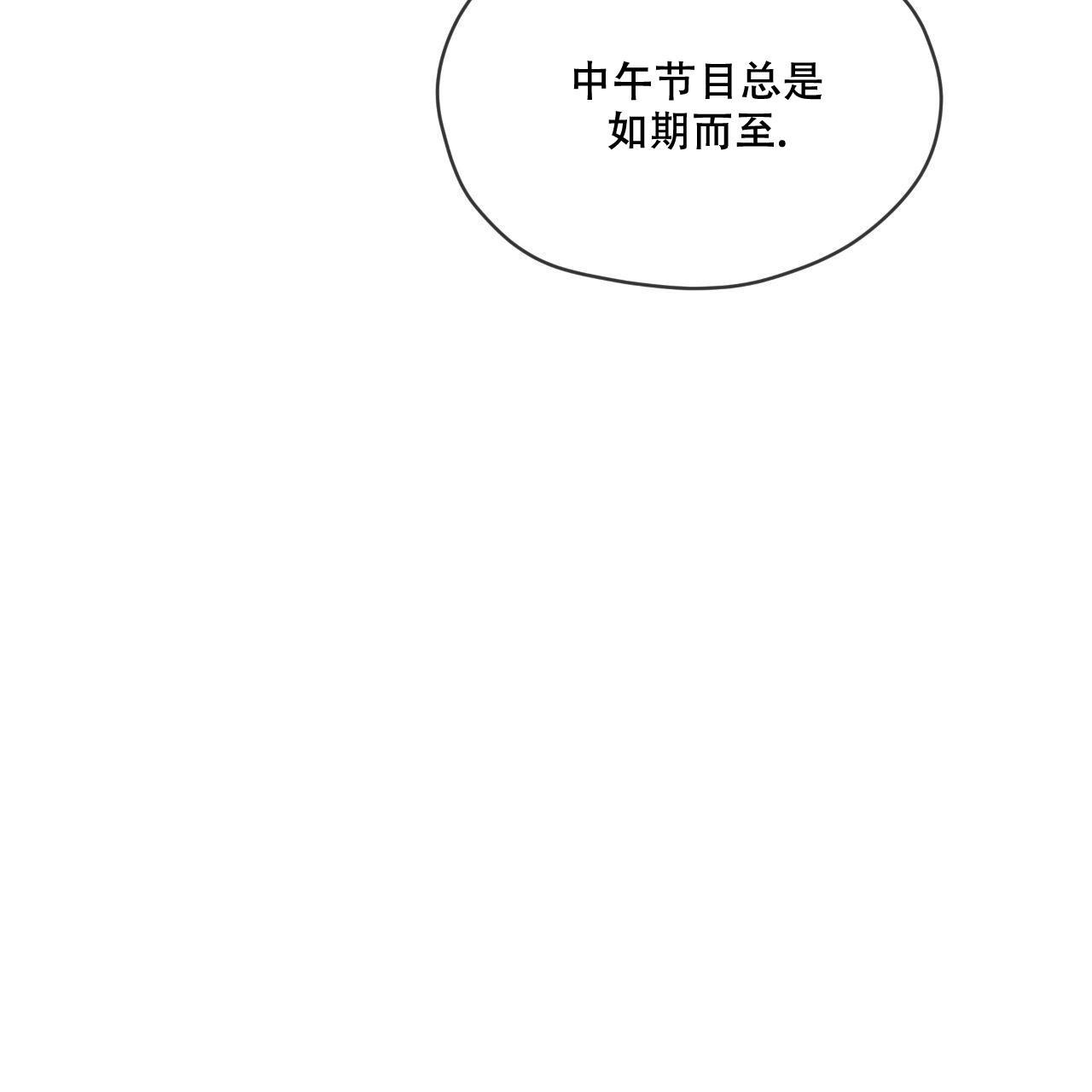 彩虹城漫画,第13话1图