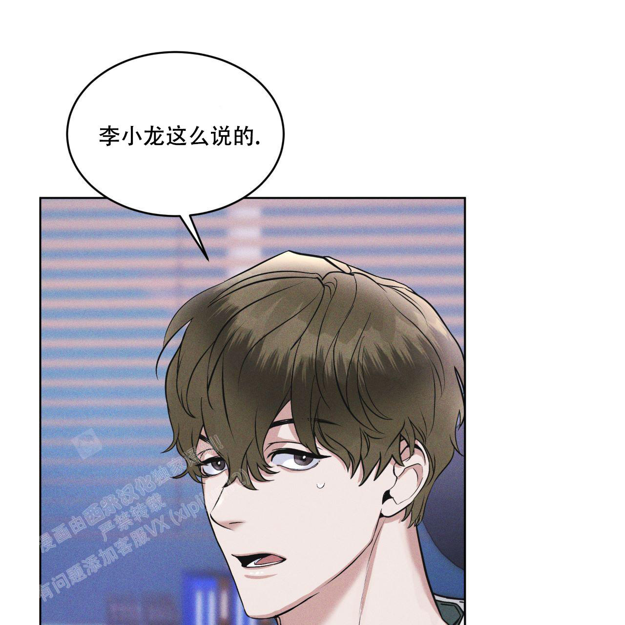 彩虹城漫画,第15话1图