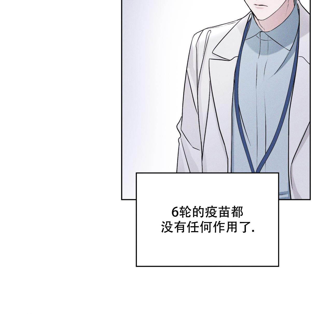 彩虹城漫画,第14话2图