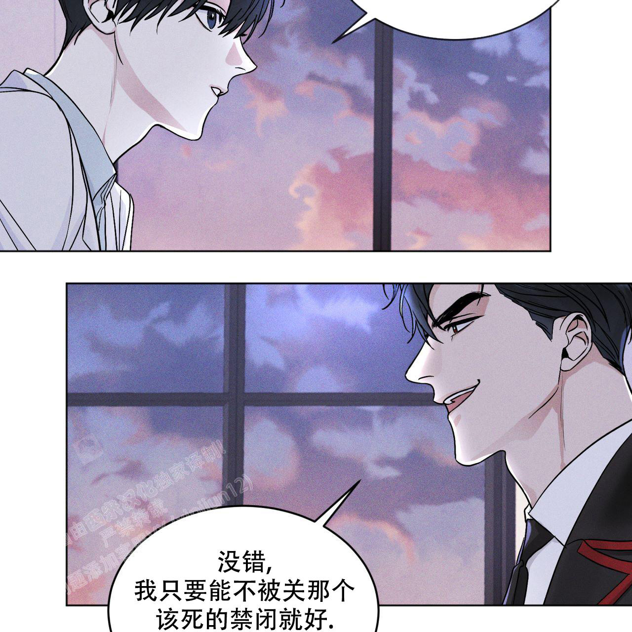 彩虹城漫画,第4话2图