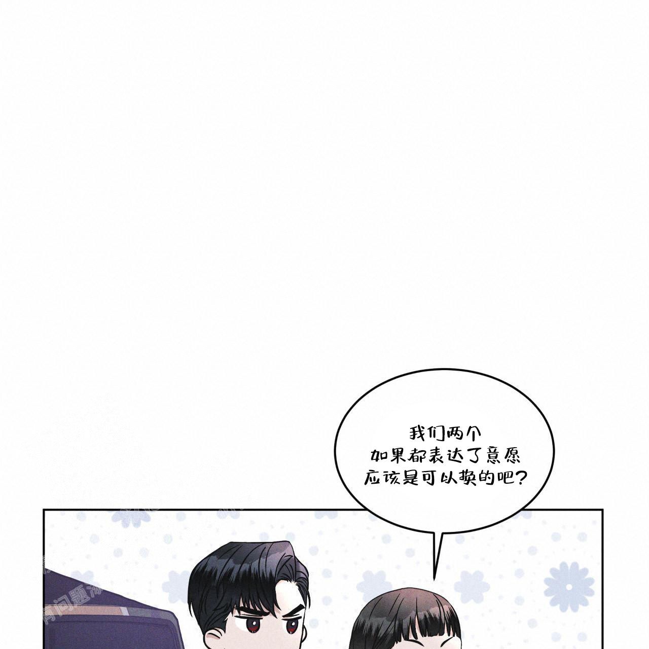彩虹城漫画,第9话2图