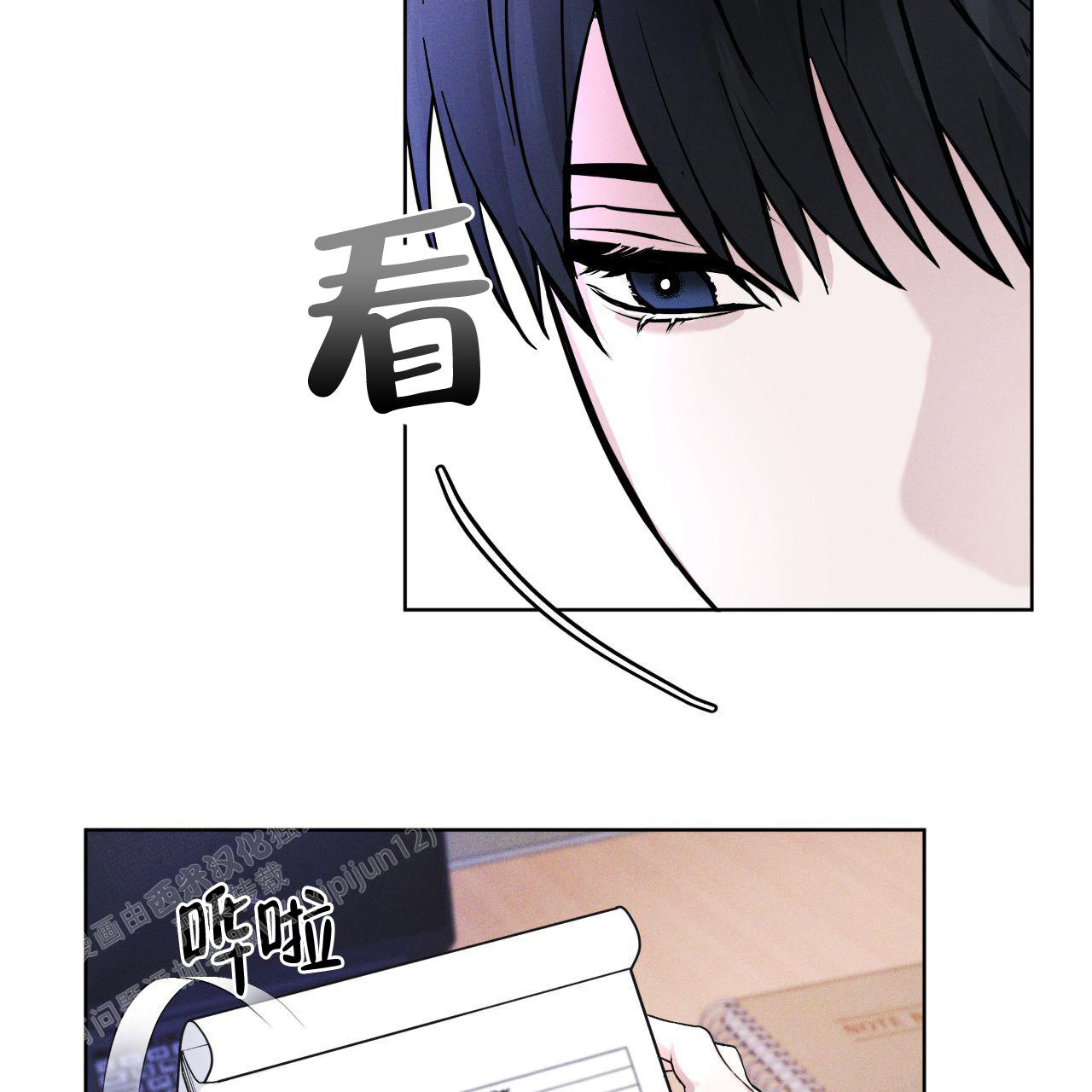彩虹城漫画,第13话2图
