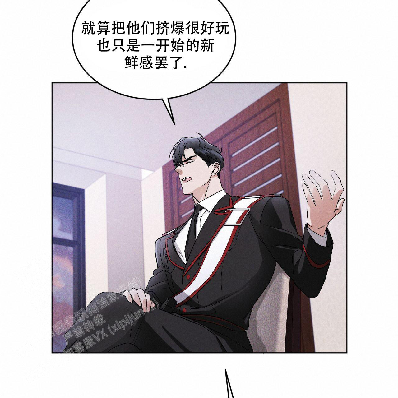彩虹城漫画,第4话2图