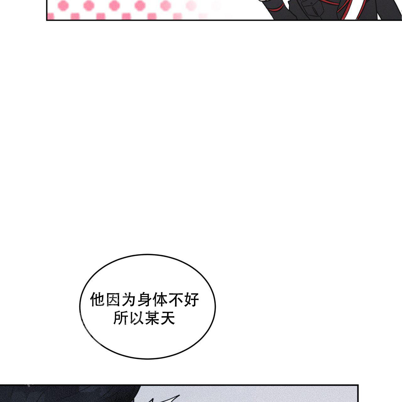 彩虹城漫画,第9话2图