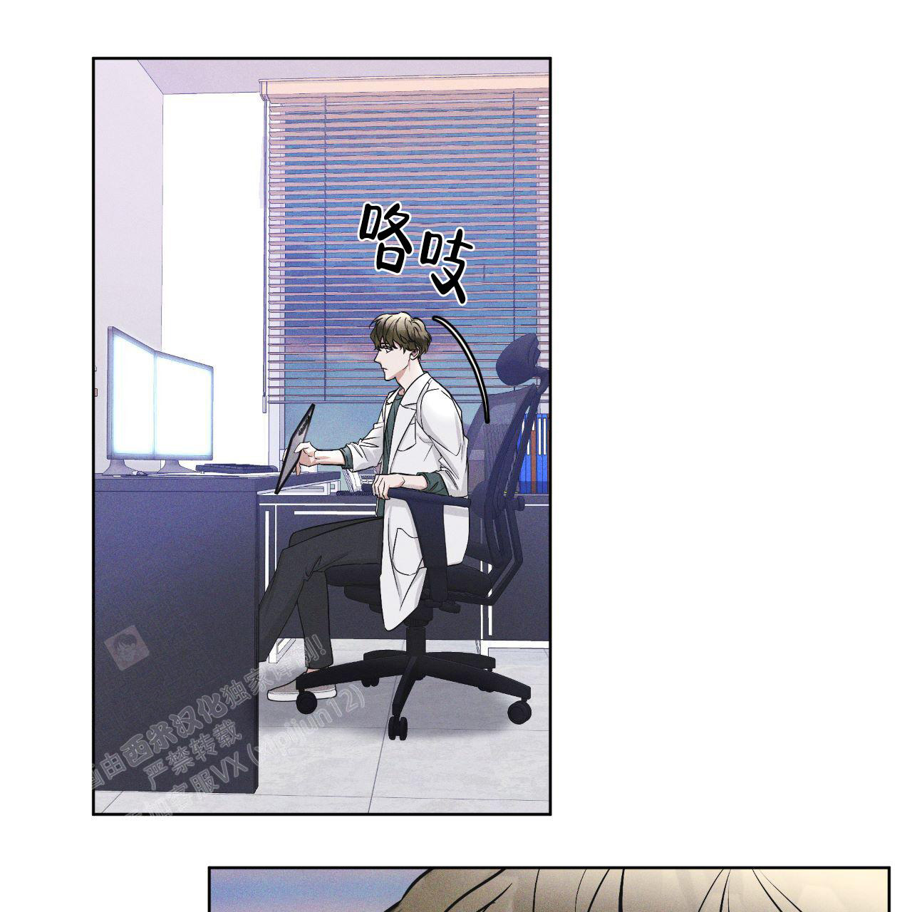 彩虹城漫画,第15话2图