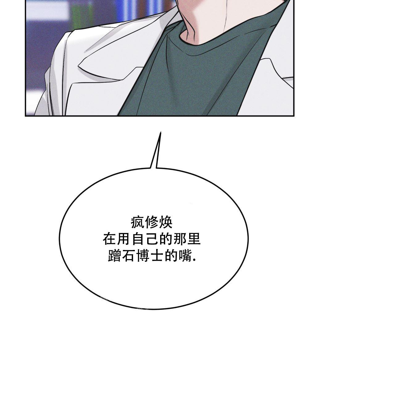 彩虹城漫画,第15话2图