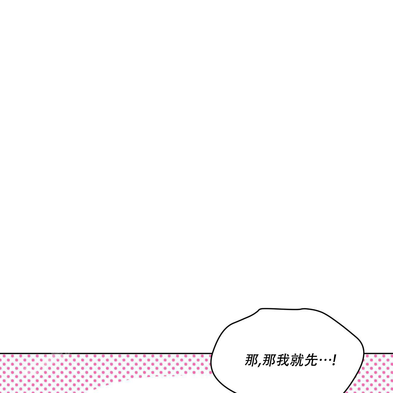 彩虹城漫画,第16话1图