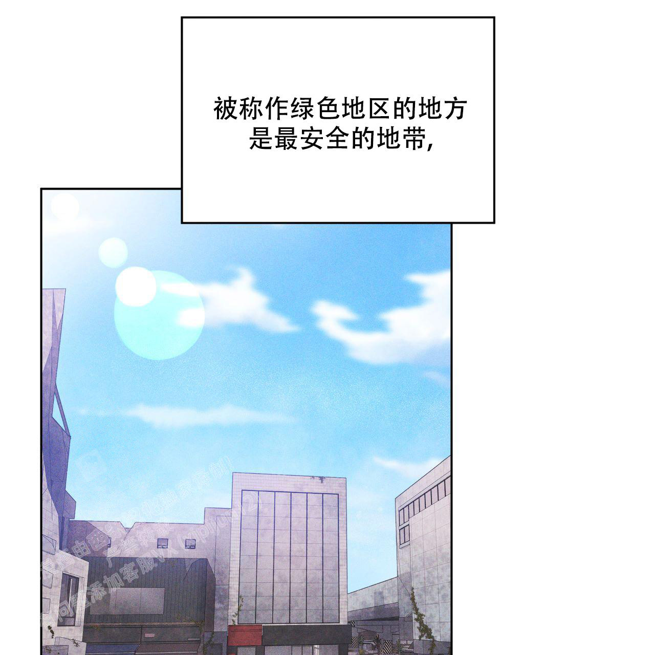 彩虹城漫画,第13话1图