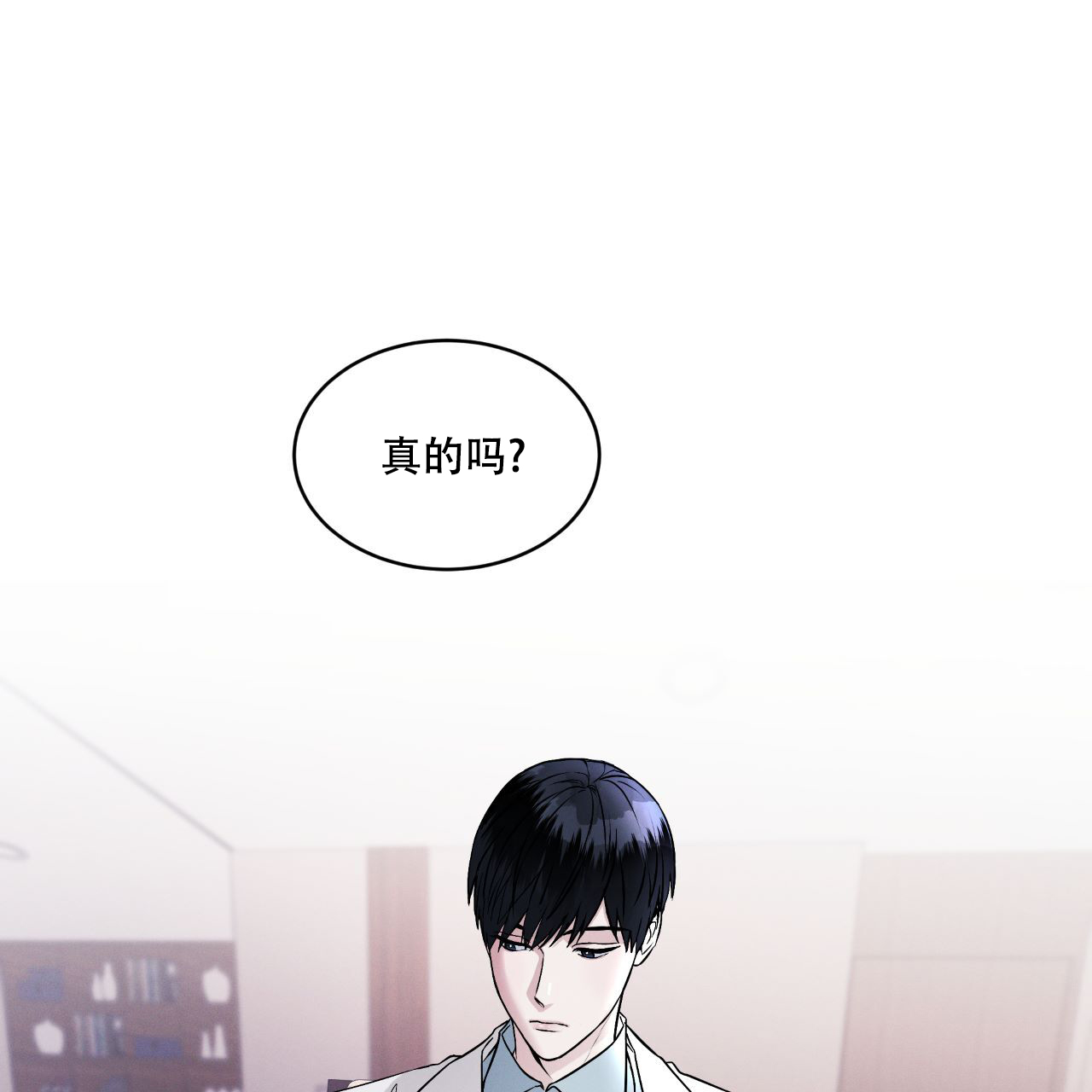 彩虹城漫画,第3话2图