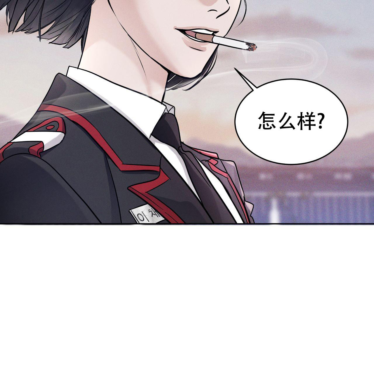 彩虹城漫画,第9话1图