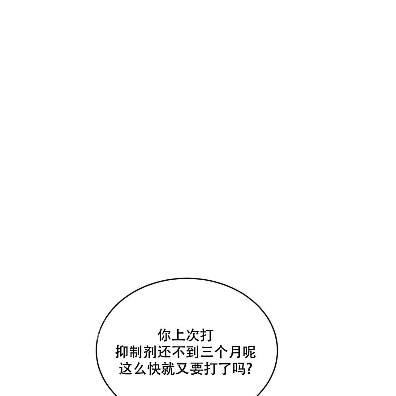 彩虹城漫画,第15话2图