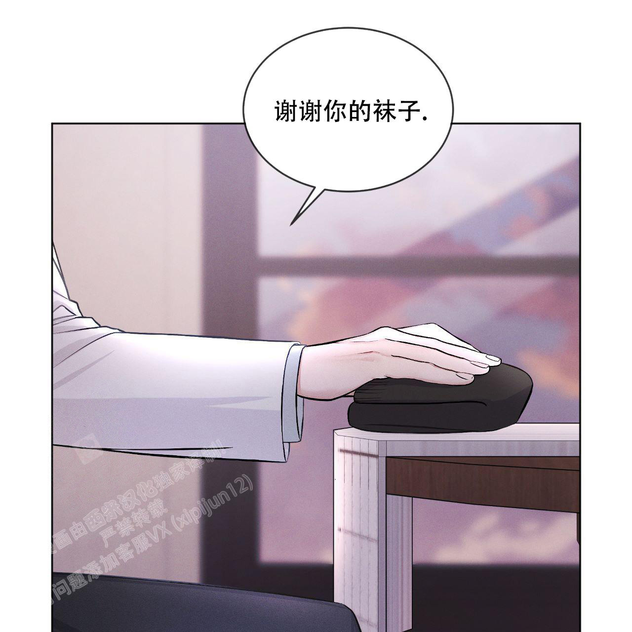 彩虹城小游戏漫画,第4话1图