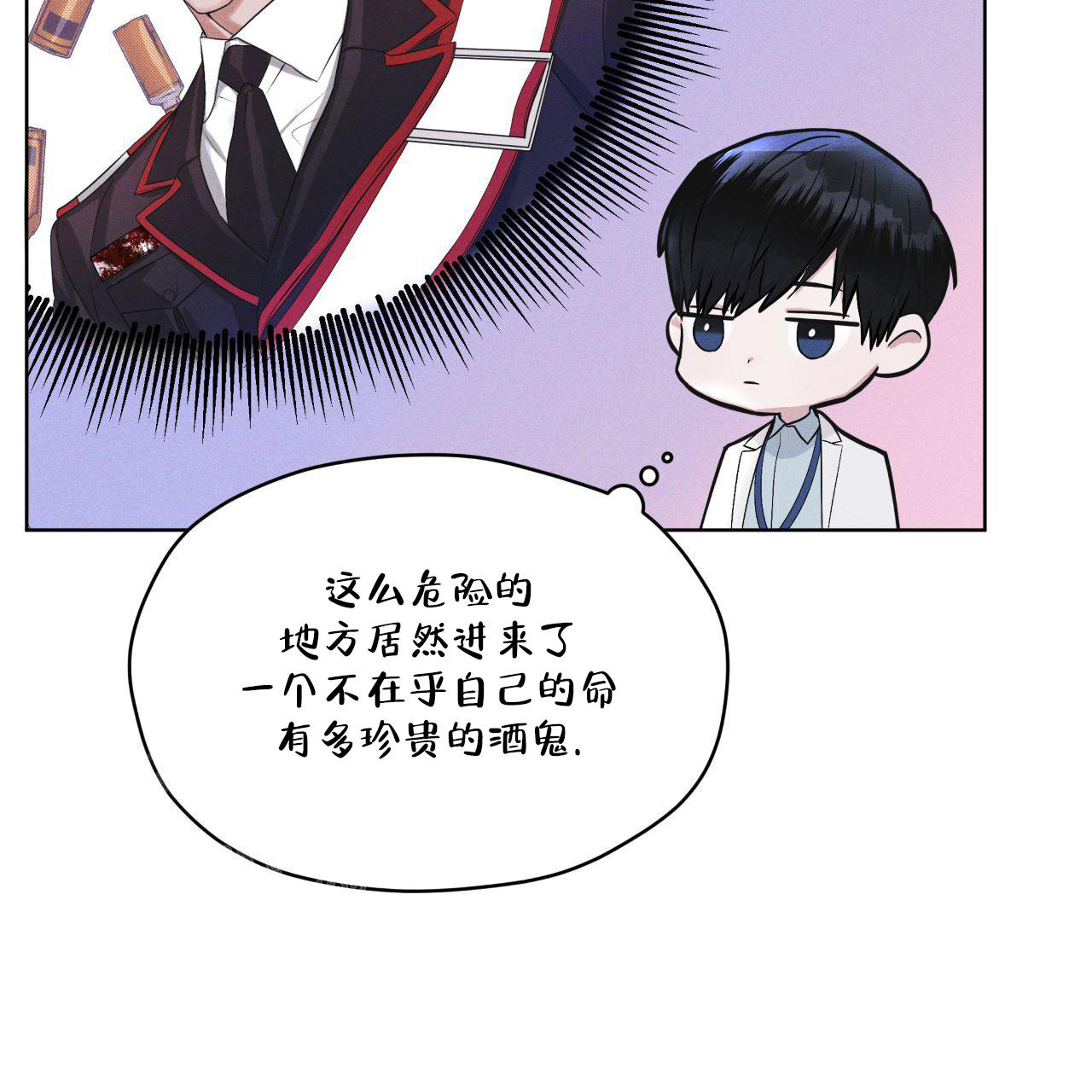 彩虹城漫画,第13话2图