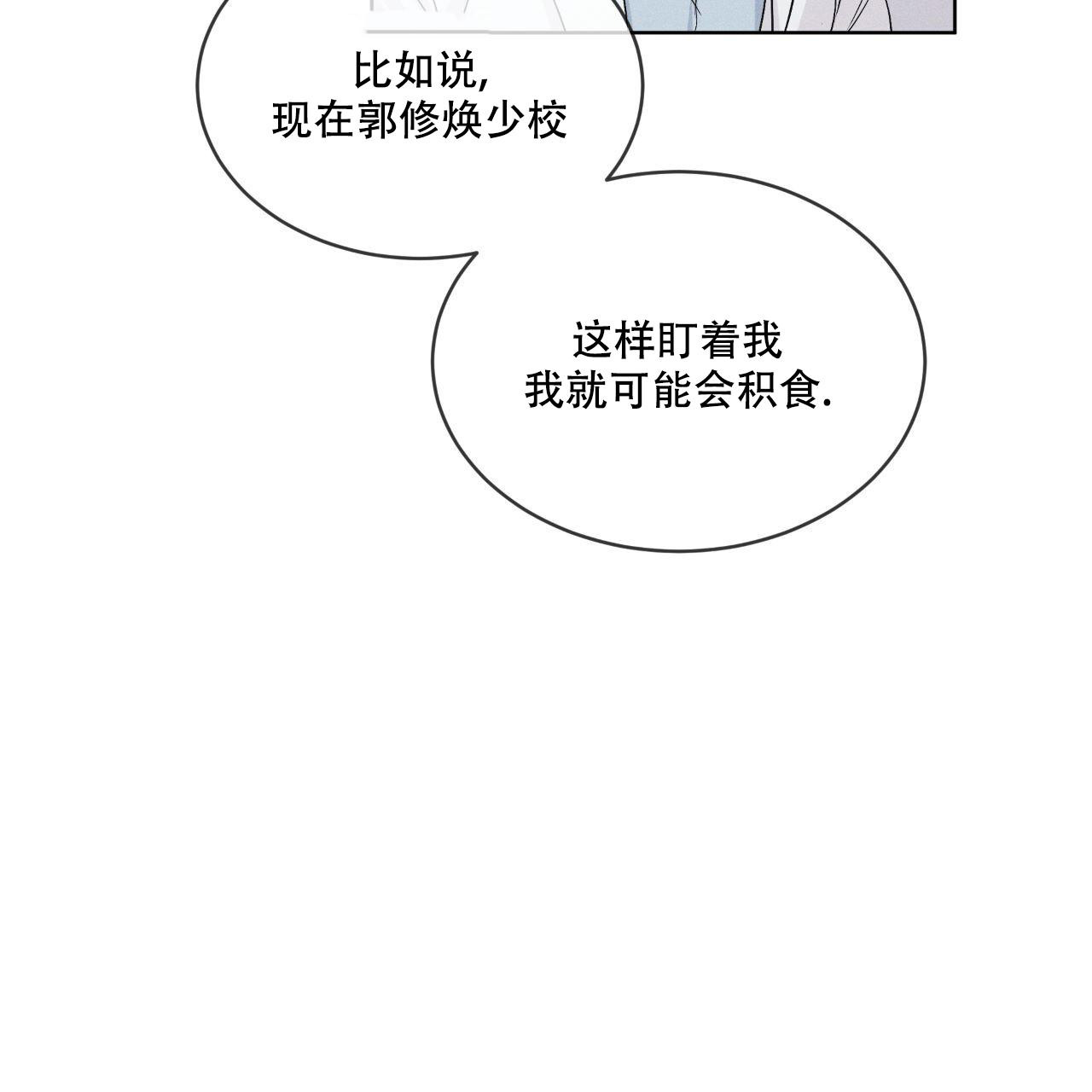 彩虹城漫画,第7话2图