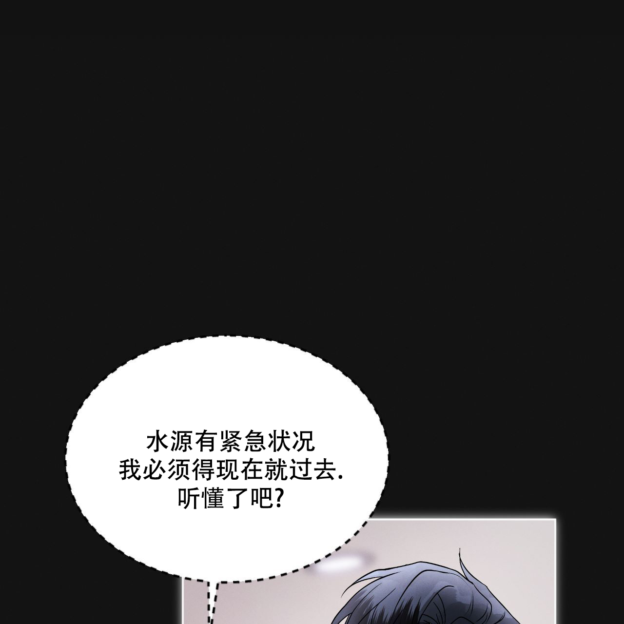 彩虹城漫画,第3话1图