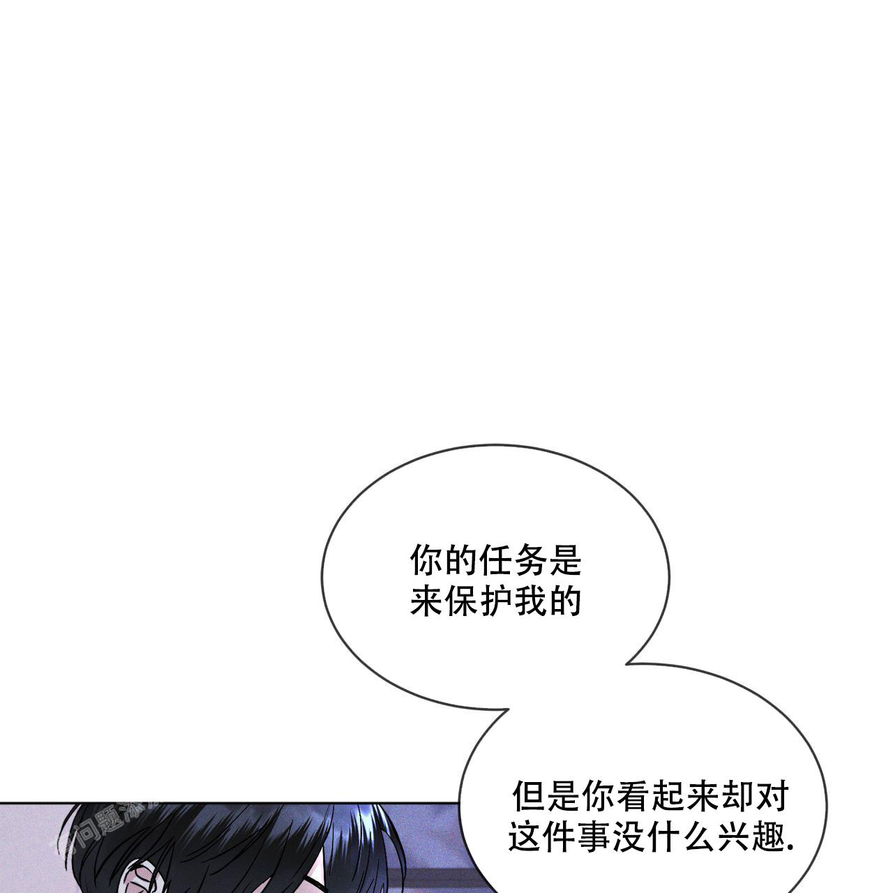 彩虹城漫画,第4话1图