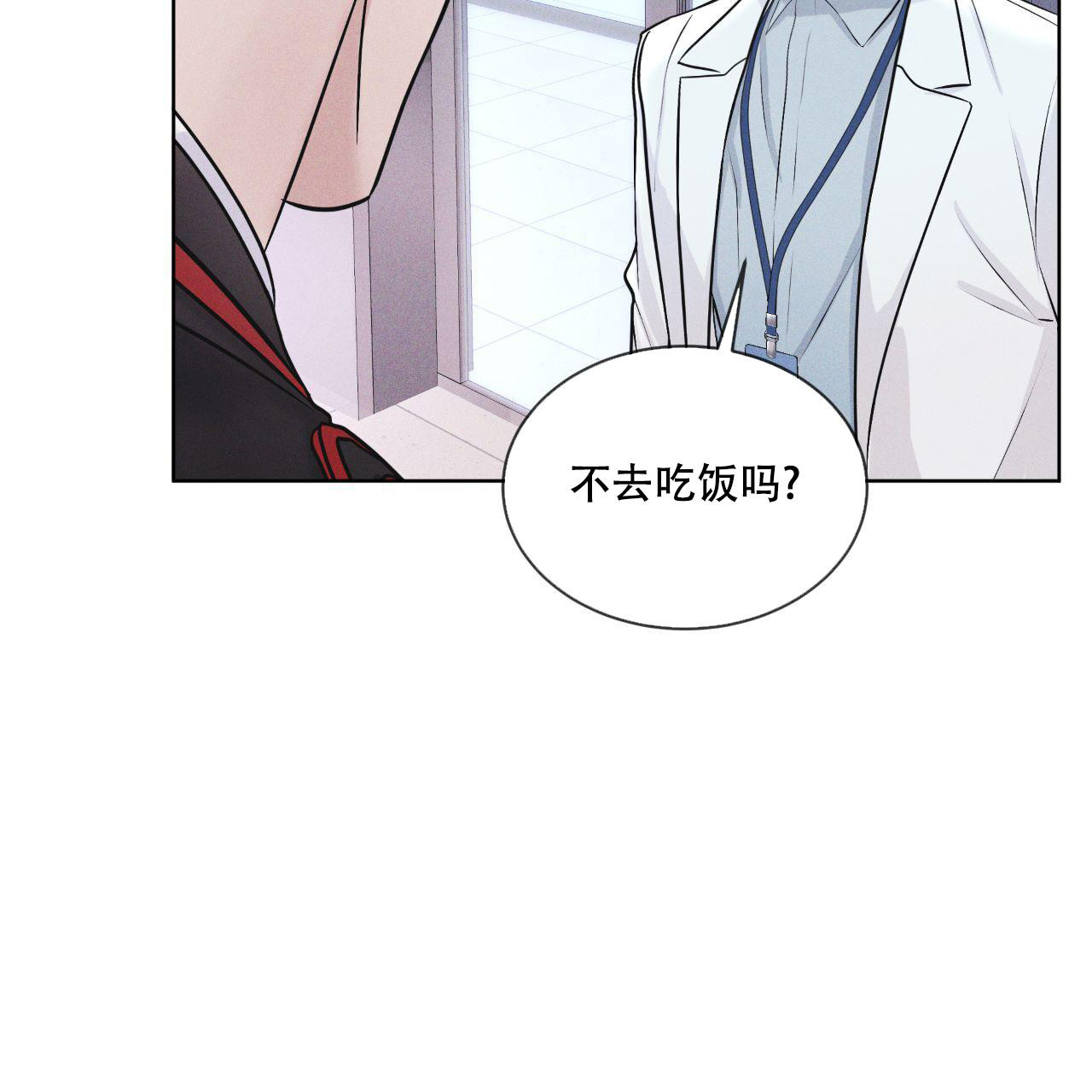 彩虹城漫画,第11话2图