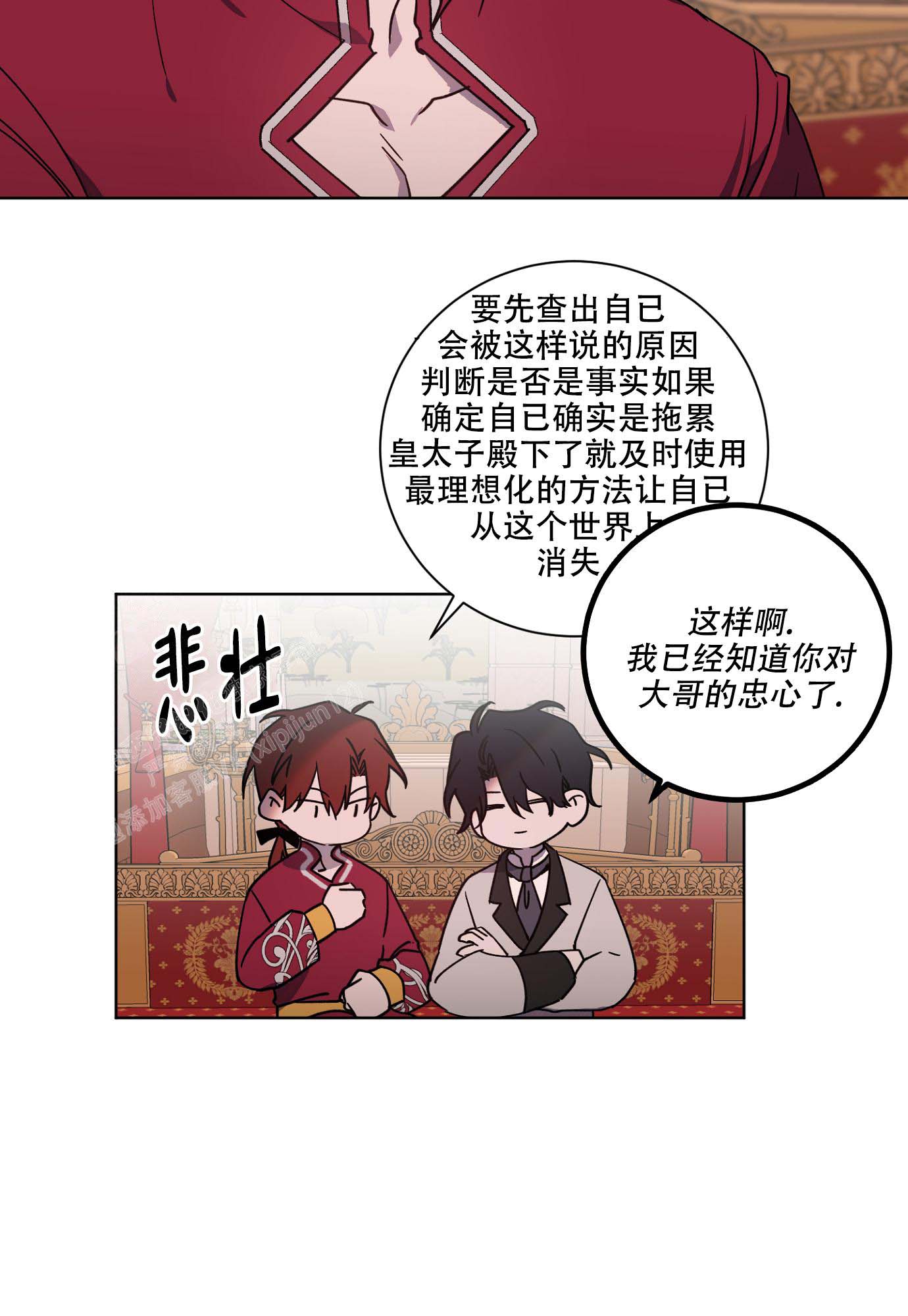 伯爵欧克瑟漫画,第21话1图