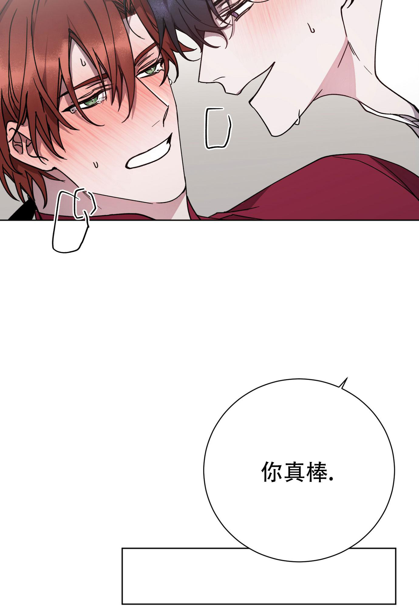 伯爵爱上灰姑娘漫画,第14话2图