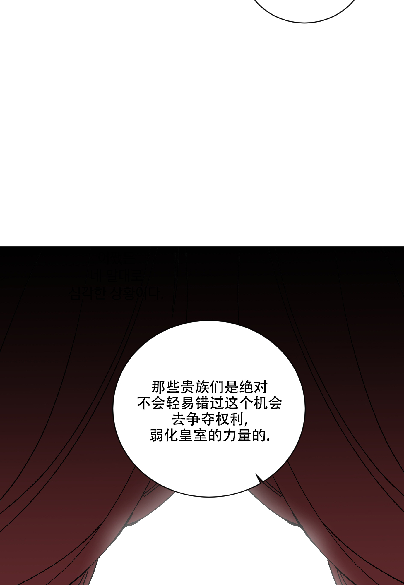 伯爵爱上我全集免费阅读漫画,第2话2图