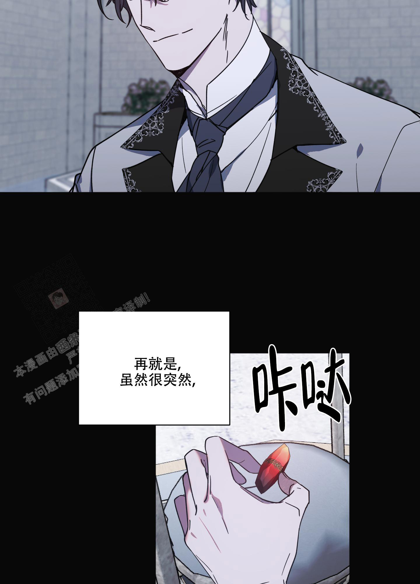 伯爵爱上我韩漫漫画,第19话1图