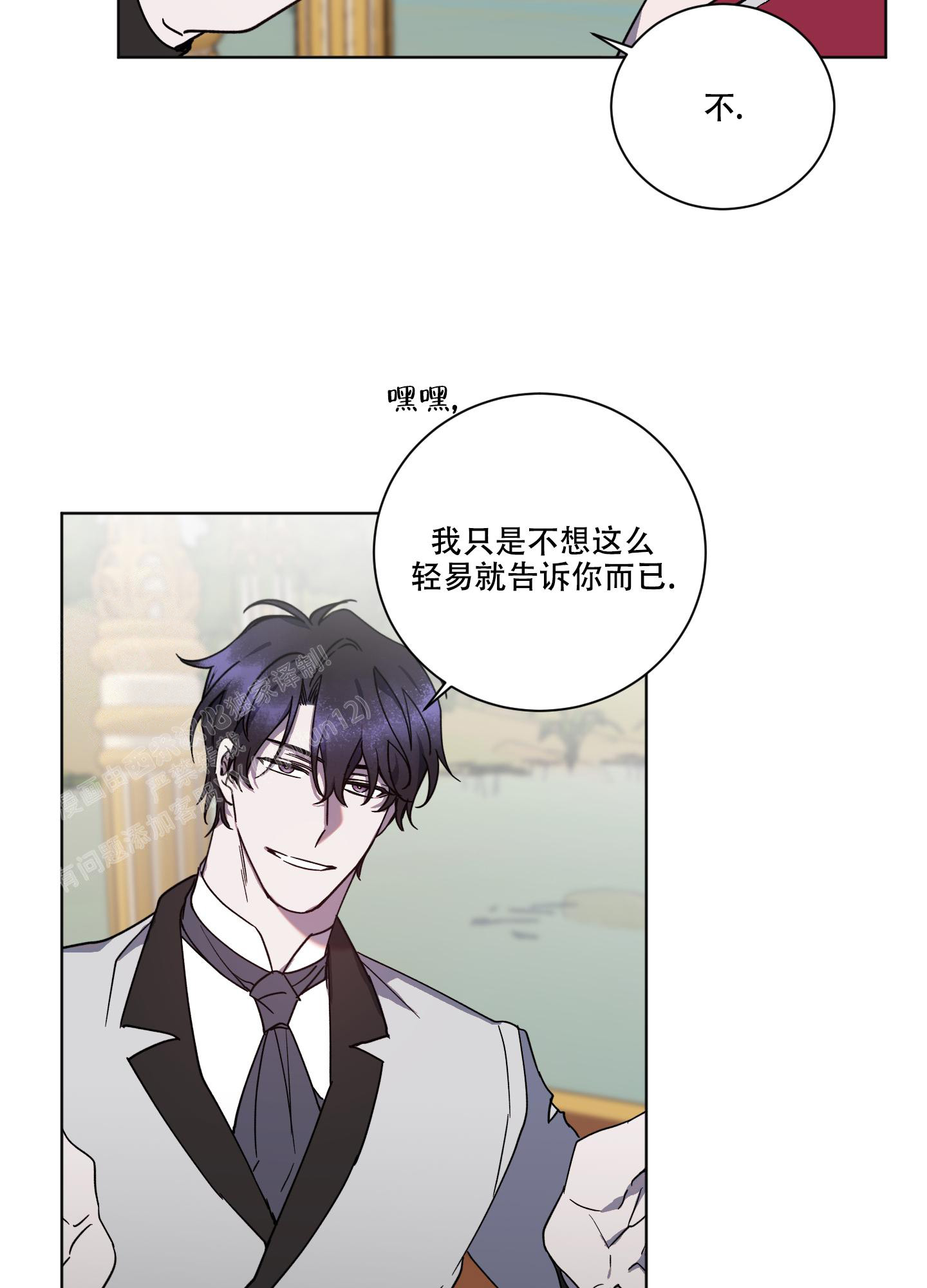 伯爵爱上我 伯爵大人!请赐给我爱吧!漫画,第19话2图