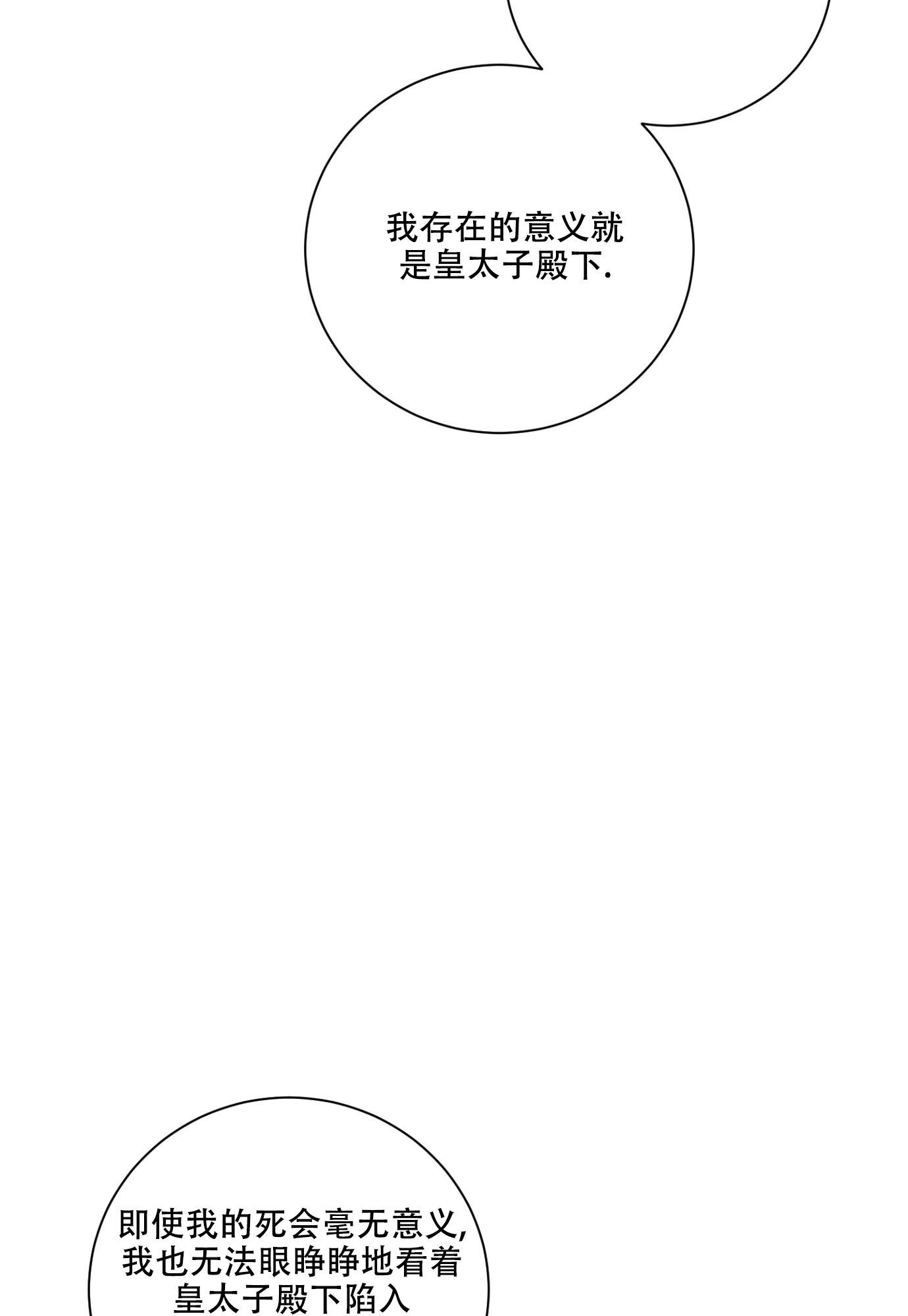 伯爵表漫画,第16话2图