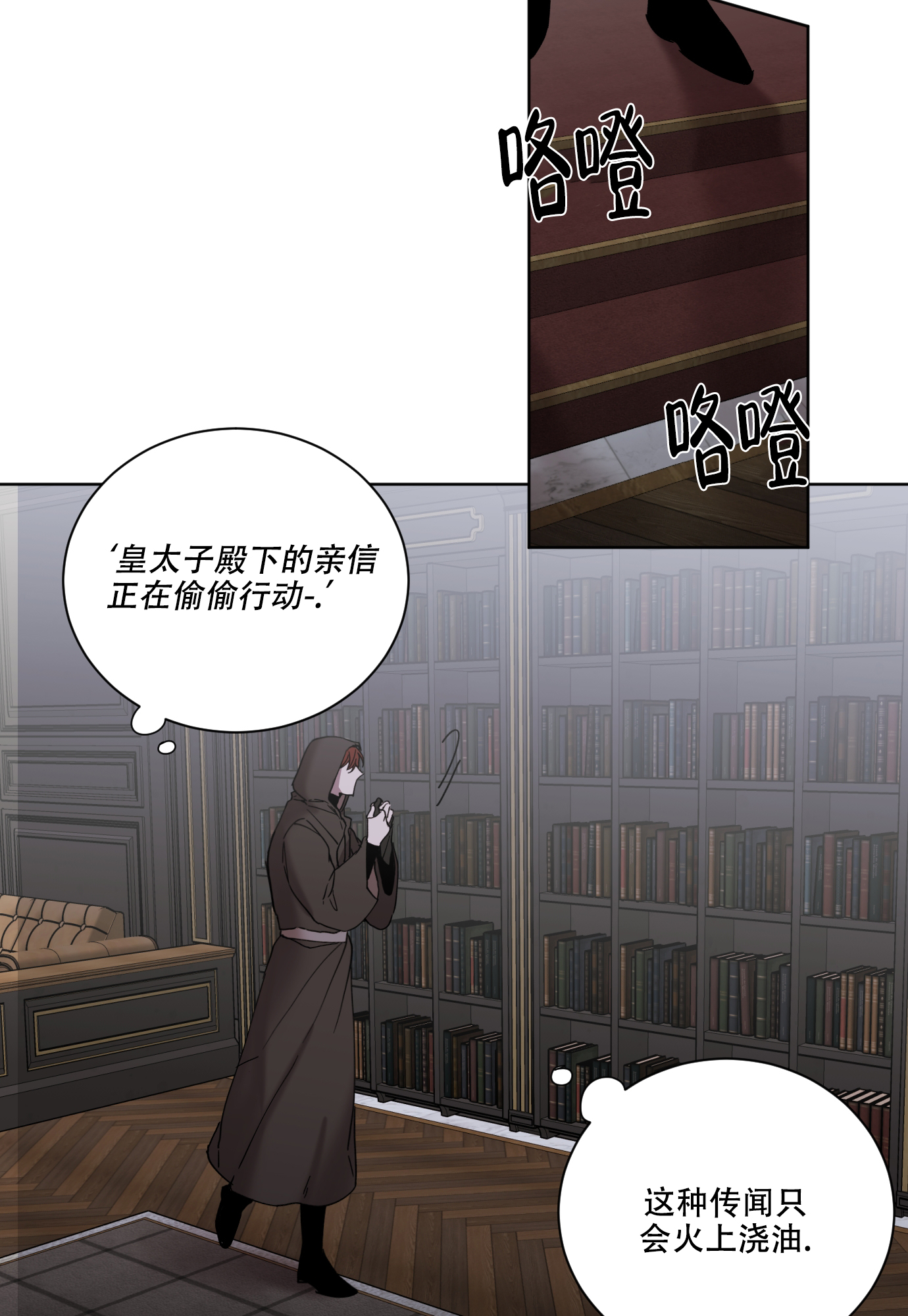 伯爵爱上我 伯爵大人!请赐给我爱吧!漫画,第2话1图