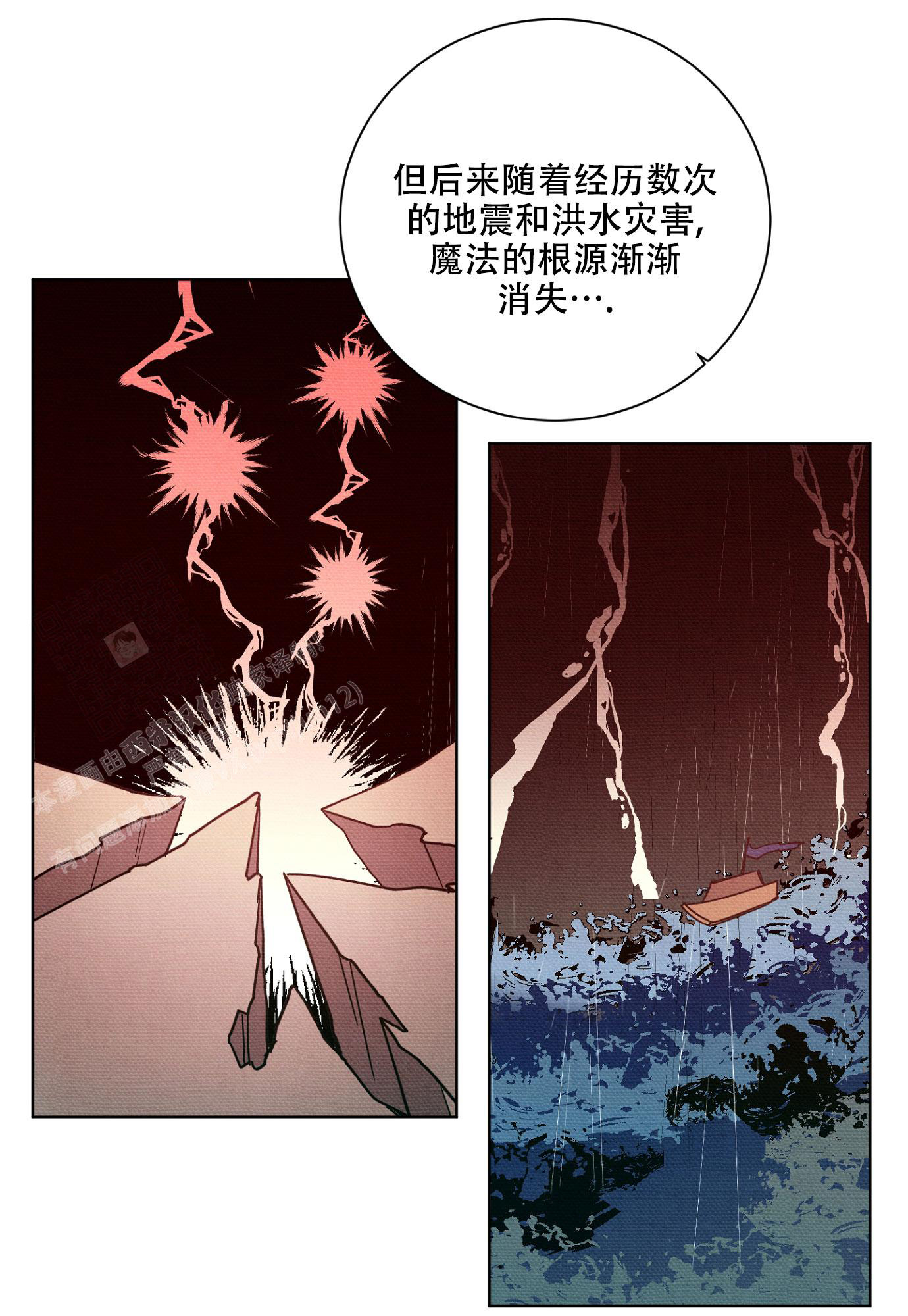 伯爵遇上王子下载漫画,第15话2图