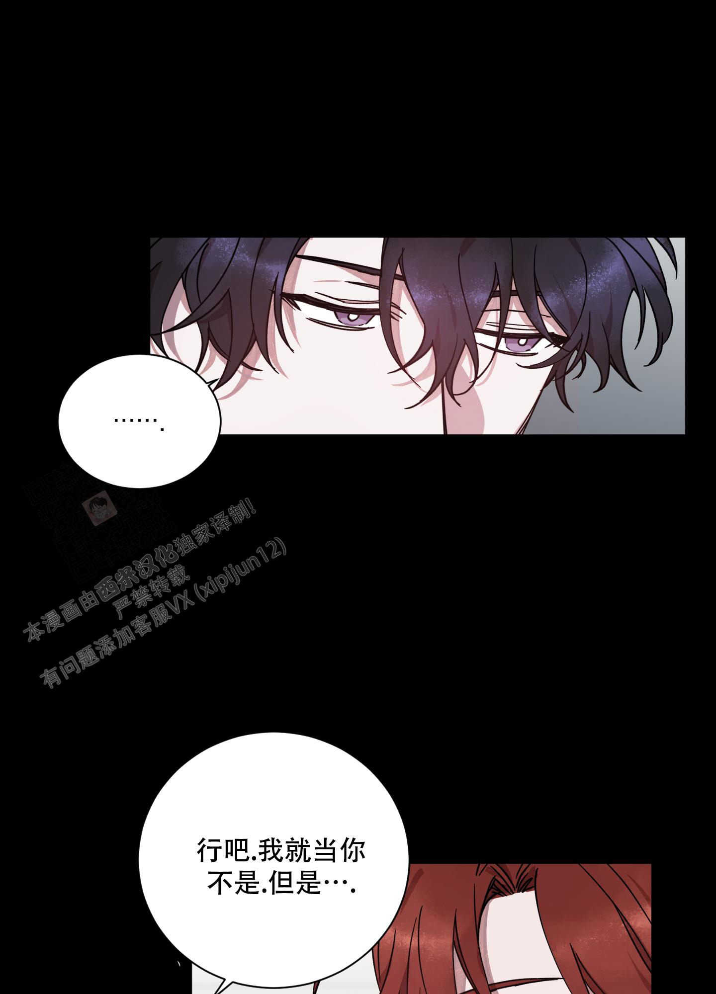 伯爵爱的猫是什么意思漫画,第9话2图