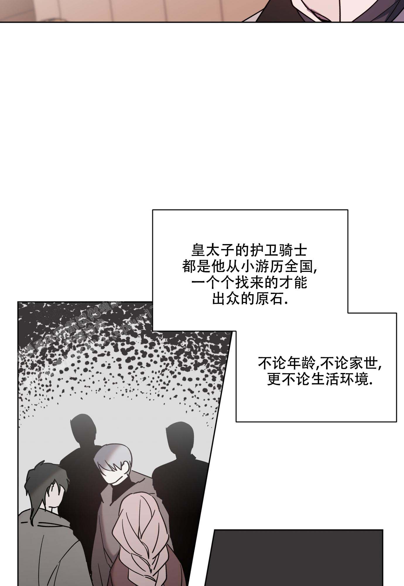 伯爵爱上我在哪个app看漫画,第22话2图