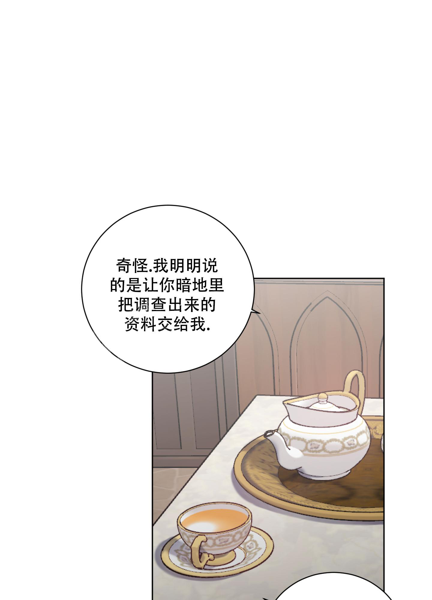 伯爵爱上萌萝莉小说漫画,第10话1图