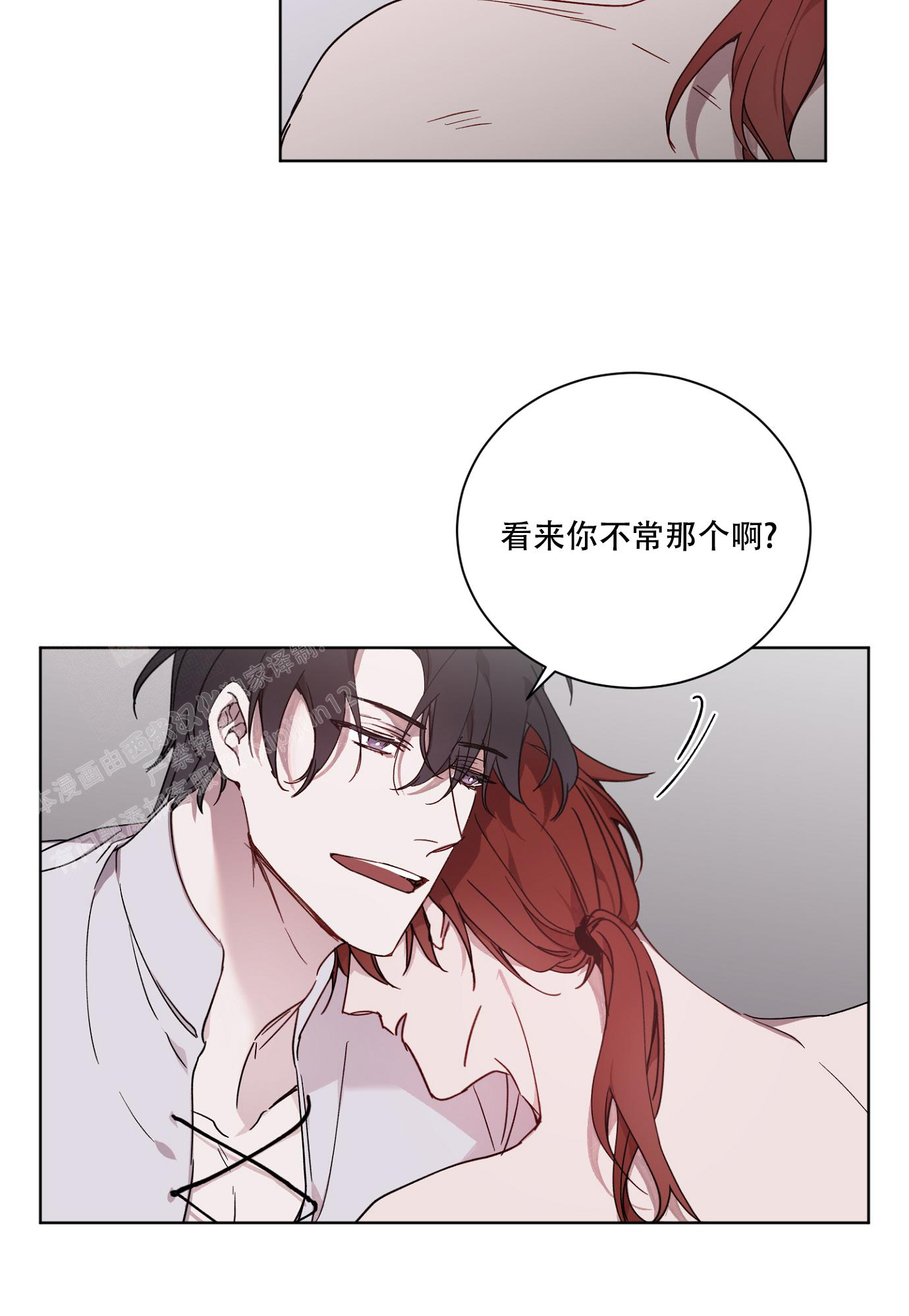 伯爵欧克瑟漫画,第7话2图